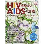 （ストアポイント３％付与） ＨＩＶ感染症とＡＩＤＳの治療-座談会:ＣＯＶＩＤ−１９パンデミックから１年半を経 ＶＯＬ．１２ Ｎｏ．１(２０２１)