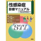 . чувство .. медицинская manual . человек. .. сборник 