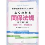  уход * медицинская помощь ... человек поэтому. хорошо понимать отношение закон . модифицировано . no. 2 версия 