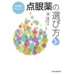 �_���̑I�ѕ� 3��