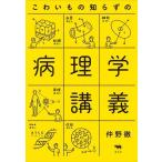  страшный было использовано .... патология ..