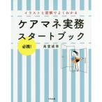 �P�A�}�l�����X�^�[�g�u�b�N-�K�g!�C���X�g�Ɛ}���ł悭�킩��