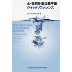  вода * электролиз качество * кислота соль основа flat . Quick справочная информация 