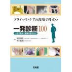  primary * уход. на месте позиций быть установленным один диагностика 100