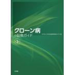 k заем болезнь. медицинская гид no. 3 версия 