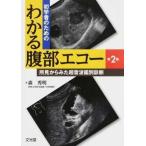  первый . человек поэтому. понимать . часть eko -- мнение из .. ультразвук . другой диагностика no. 2 версия 