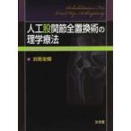  человеческий труд ... все .... физика терапевтические - Akira день. . пол . поменять Art & Science