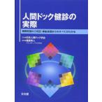  человек dok... фактически - основа знания из суждение *. после руководство до. все . понимать 