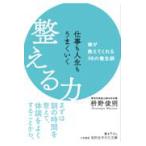  работа . жизнь . хорошо .. целый .. сила 