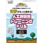 波形がもっと読める!人工呼吸器トレーニングドリル