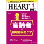 ハートナーシング Vol.39No.1(2026.1)