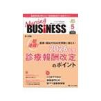 Nursing BUSiNESS vol.20 no.5(2026 5)