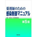  фармацевт поэтому. чувство . управление manual no. 5 версия 
