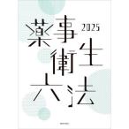  лекарство . санитария шесть кодексов 2025