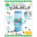 GO!GO!スティックパニック
