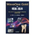 WaveOne Gold. теория .. пол - развился NiTi файл по причине эффективность . и .... высокий зуб внутри терапевтические. 