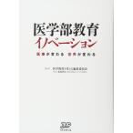  медицина часть образование ino беж .n- медицинская помощь . меняется мир . меняется 