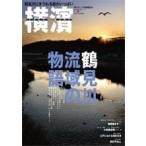  Иокогама 20(2008 год весна номер )