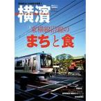  Иокогама 39(2013 год новый год номер ) специальный выпуск : восток ширина линия . линия. [..].[ еда ]