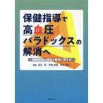  здравоохранение руководство . высокое кровяное давление paladoks. аннулирование .- здравоохранение руководство. площадка. сомнение . ответ .
