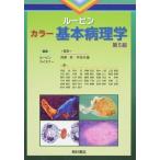  Roo ведро цвет основы патология no. 5 версия 