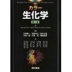  цвет биохимия no. 4 версия 