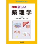  цвет новый фармакология 