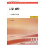 経営形態-その種類と選択術