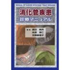 .. труба болезнь медицинская manual 