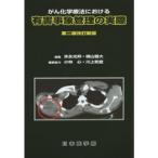 .. химия терапевтические что касается иметь ... управление. фактически no. 2 версия модифицировано . новый версия 