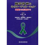 . контейнер пересадка . эта ko-tine-shon- основа из отвечающий для до 