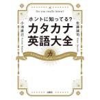  ho nto.....? katakana английский язык большой все 