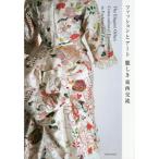 ファッションとアート麗しき東西交流