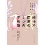 . бог . медицинская помощь. [7.. тайна ]