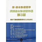  больница обобщенный медицинская медицина сборник - впервые обобщенный медицинская ... человек поэтому . no. 3 версия 