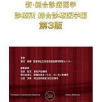  медицинская место обобщенный медицинская медицина сборник no. 3 версия 