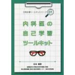  внутри ... сам учеба tool комплект 