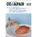 CCJAPAN vol.149