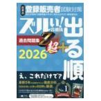  фармацевтический препарат регистрация продавец экзамен меры zru.! соответствие требованиям закон выходить последовательность прошлое рабочая тетрадь Z супер + 2026 7 версия 