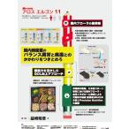 Allos ergon Vol.3 No.4