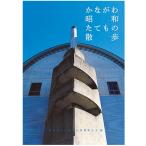 ka... Showa длина было использовано прогулка 