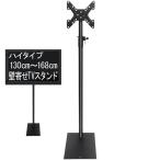 UPstore テレビスタンド 壁寄せ ハイタイプ 168cm 19インチ?43インチ対応 32型 32インチ 24型 24インチ VESA