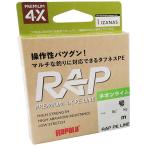 ラパラ(Rapala) ラップライン PE 150m 0.3号 ネオンライム RAP150PE03NL