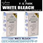 Y.S.パーク ホワイトブリーチ ダブル6０ｇ（お得な２個組）美容室生まれの強力ホワイトブリーチ・強力ホワイトブリーチに大容量サイズが登場