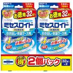 ミセスロイド 引き出し用64個(32個×2) 1年防虫 2個パック