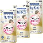 まとめ買いハミング素肌おもい 無香料 つめかえ用540ml×3個