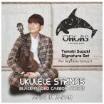 ORCAS OS-S.TOMOK (Med/Hard) ウクレレ弦 鈴木智貴 シグネイチャー ブラックフロロカーボン オルカス