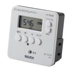 リーベックス(Revex) コンセント タイマー スイッチ式 簡単デジタルタイマー PT70DW