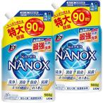 トップ ナノックス(NANOX)【まとめ買い】トップ スーパーナノックス 蛍光剤・シリコーン無添加 高濃度 洗濯洗剤 液体 詰め替え 特大900g×