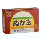 杉食 健康フーズぬか玄2.5g×80包